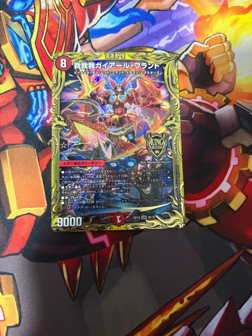 我我我ガイアールブランド b 我我我 我我我ガイアール・ブランド