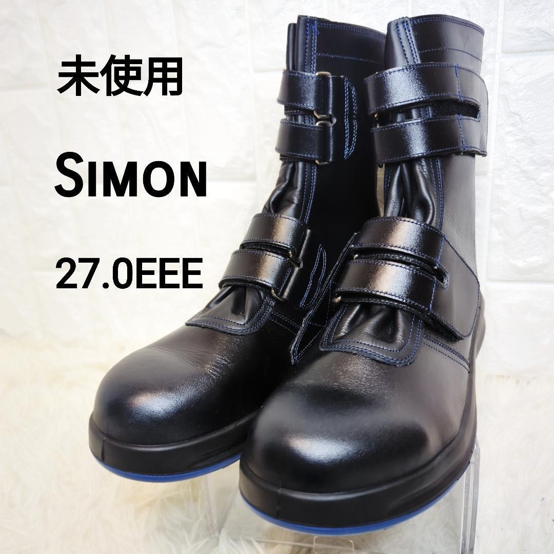 シモン 安全靴 長編上靴 8538 マジック 作業靴 JIS規格 シモン安全靴 8538黒 長編上安全靴マジックタイプ 白衣商会