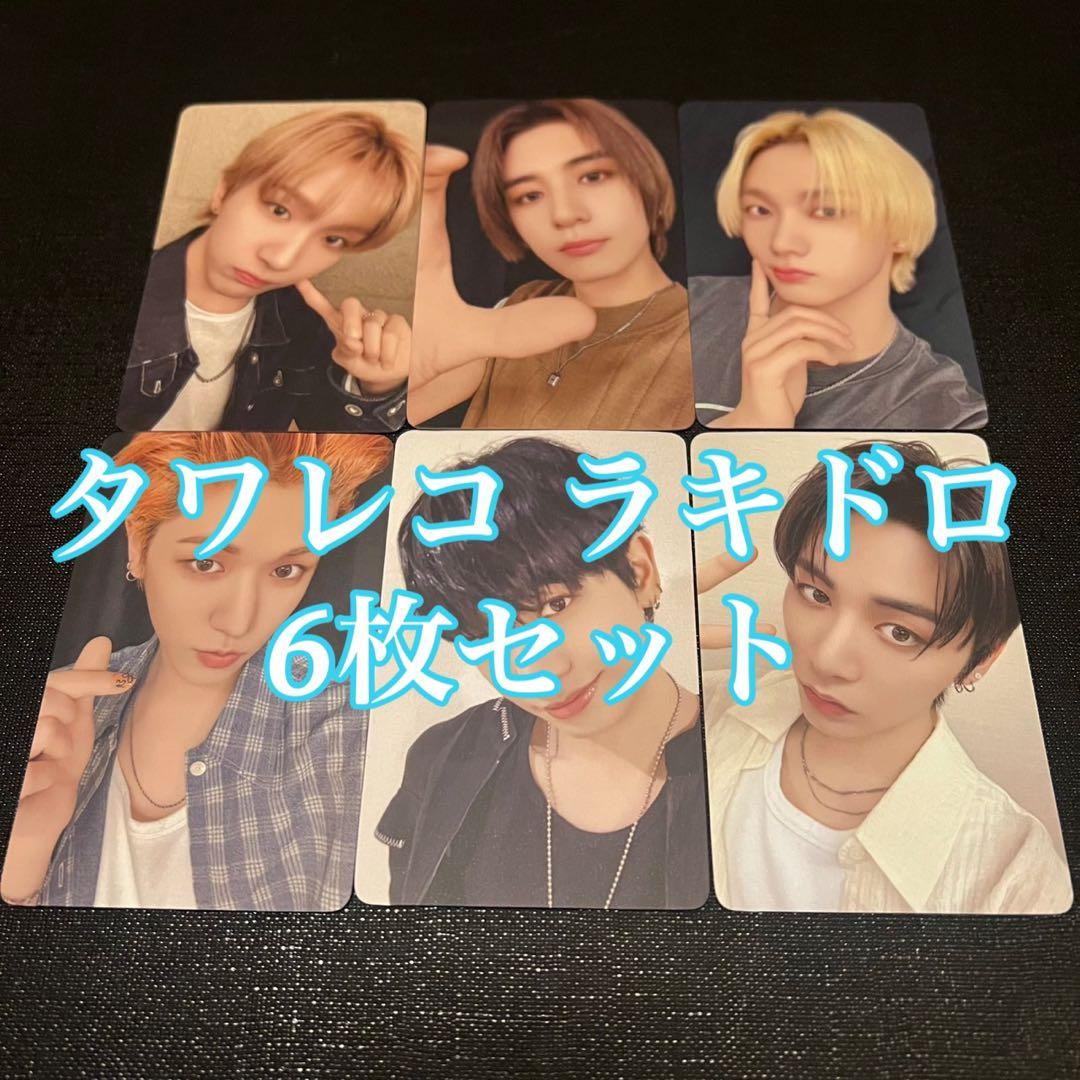 boynextdoor TheAction タワレコ ラキドロ コンプ 6枚 - メルカリ