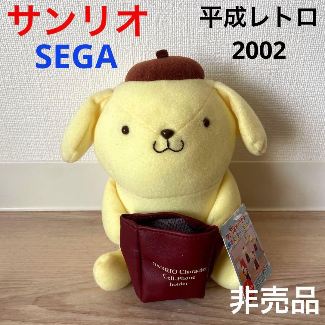 サンリオ　ポムポムプリン　ぬいぐるみ　マスコット　平成レトロ　激レア　SEGA