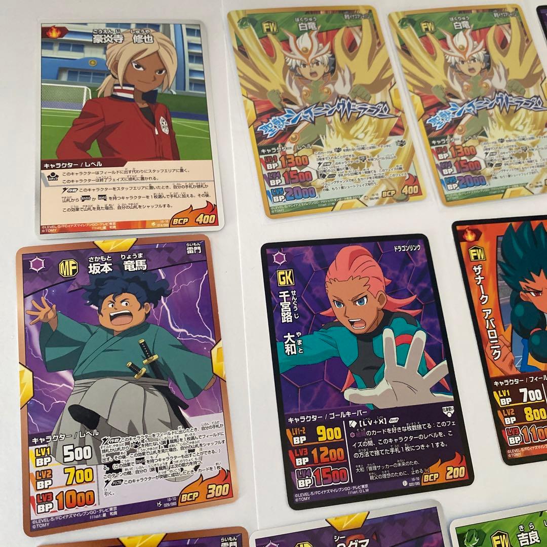 イナズマイレブン イナイレ カード TCG レア ノーマル コロコロ セット