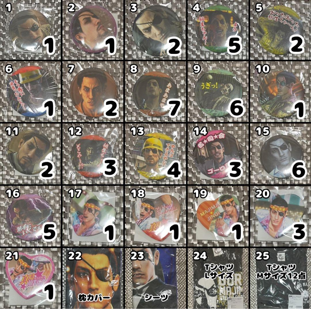 真島くじ2022　まとめ売り セガ ラッキーくじ『龍が如く』真島吾朗HISTORY発売 | 株式会社セガの