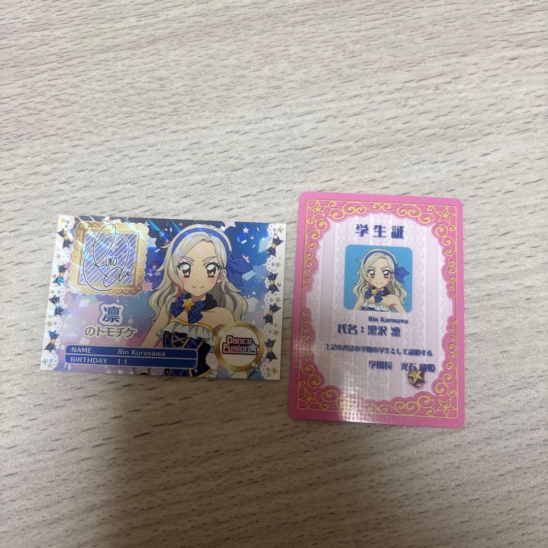 凛 ミニ学生証 トモチケ 映画 アイカツ プリパラ 入場特典 - メルカリ