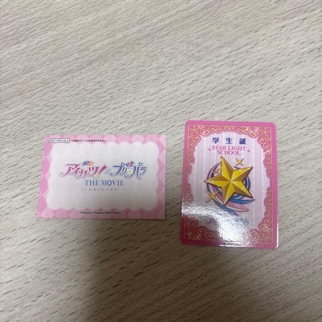 凛 ミニ学生証 トモチケ 映画 アイカツ プリパラ 入場特典 - メルカリ