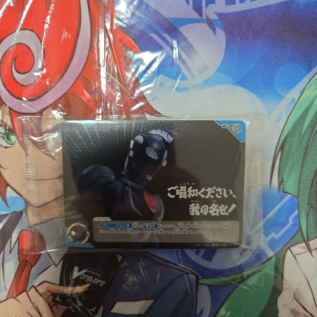 ウルトラマンカードゲーム ご唱和ください、我の名を！プロモ