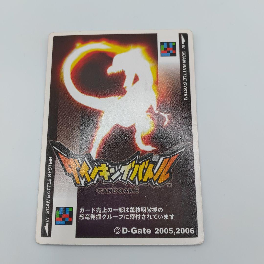 ダイノキングバトル】ティラノサウルス 1000パワーカード - メルカリ