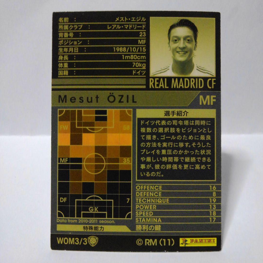 WOM メスト・エジル 勝利の鍵 レアル ドイツ WCCF PANINI - メルカリ