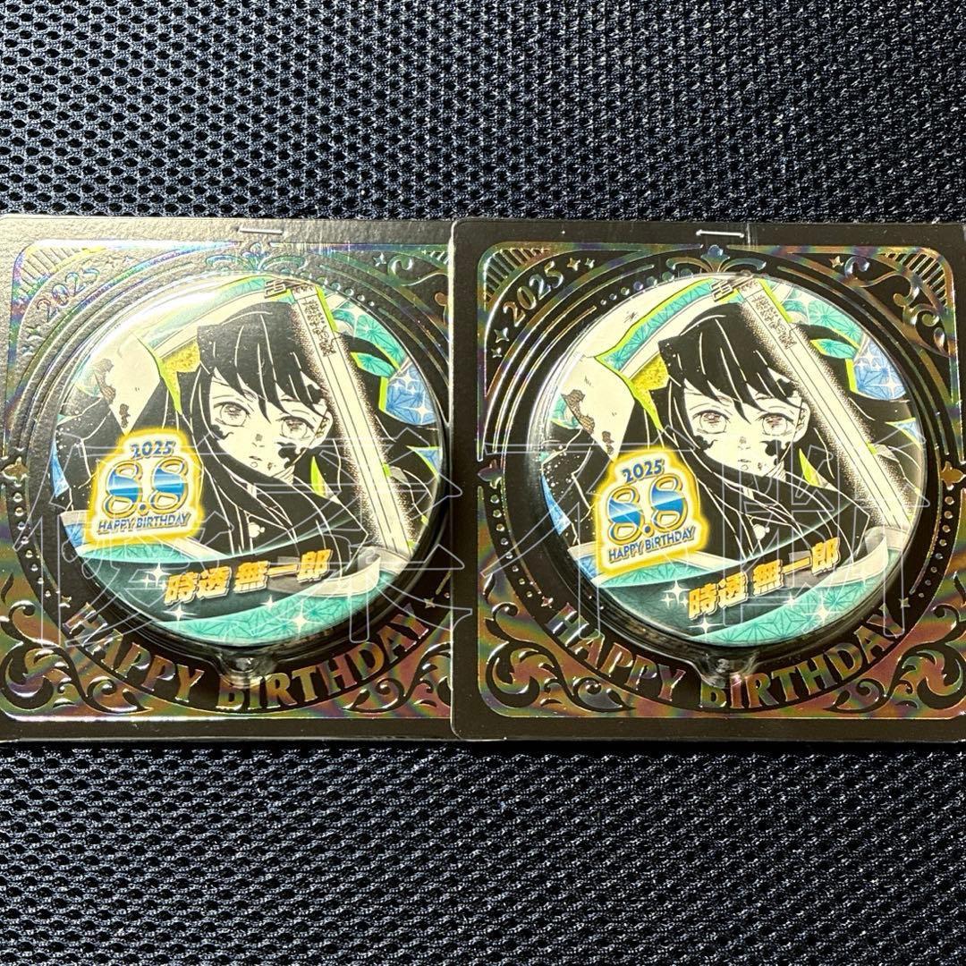 鬼滅の刃 時透無一郎 ジャンプショップ バースデイ缶バッジ 2点
