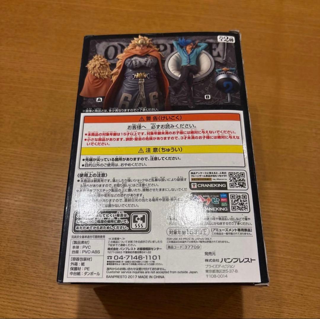 ワンピース DXF ヴィンスモークファミリー 2種 新品未開封セット