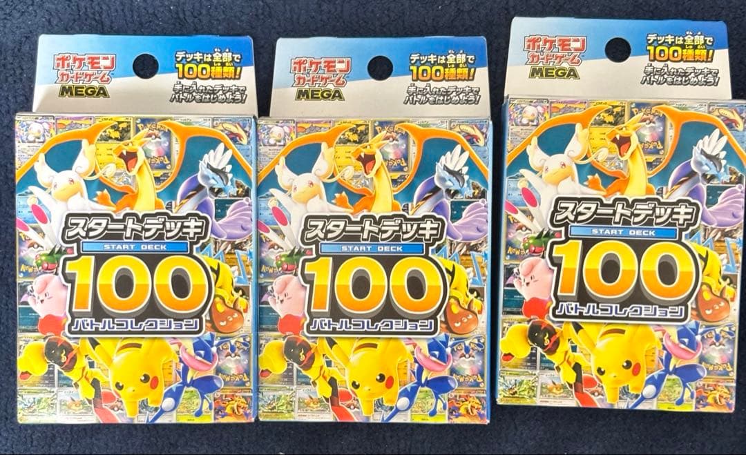 スタートデッキ100 未開封 - メルカリ