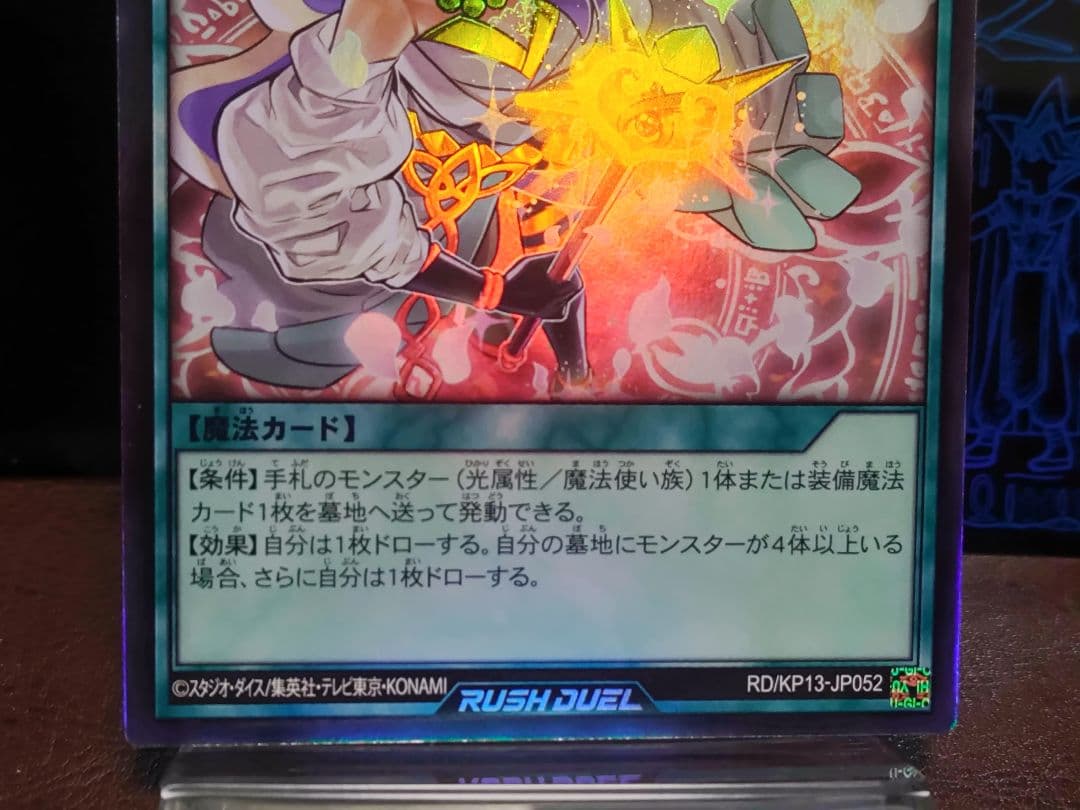 遊戯王RDエラーカード】カリスマジックエレガントチェンジ UR - メルカリ