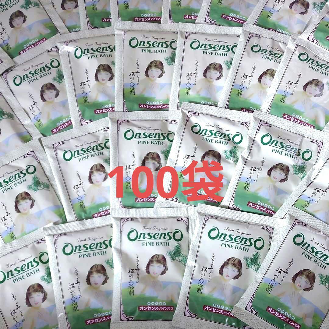 お得セット❣入浴剤50g✕100袋　オンセンスパインバス