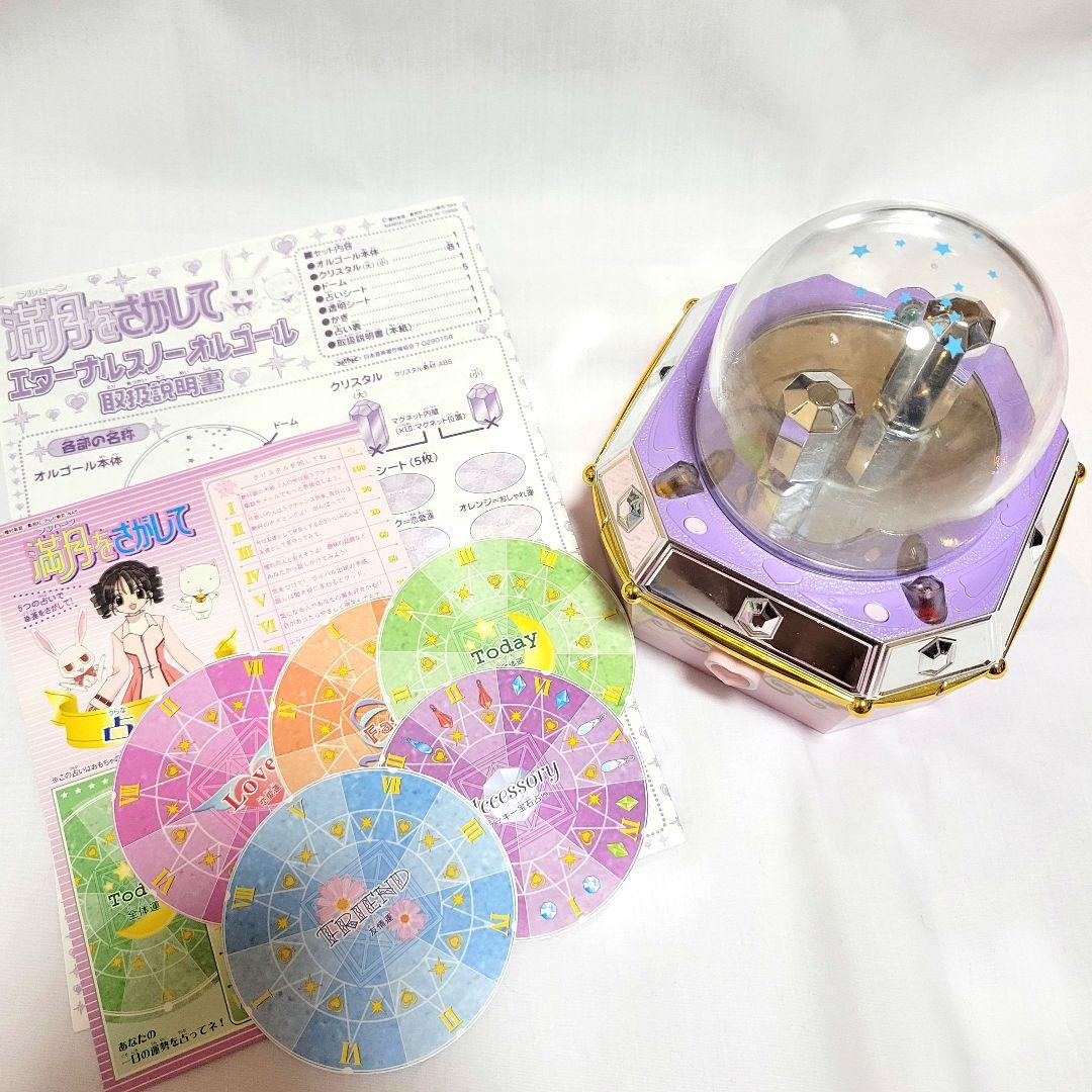 満月をさがして エターナルスノーオルゴール - メルカリ