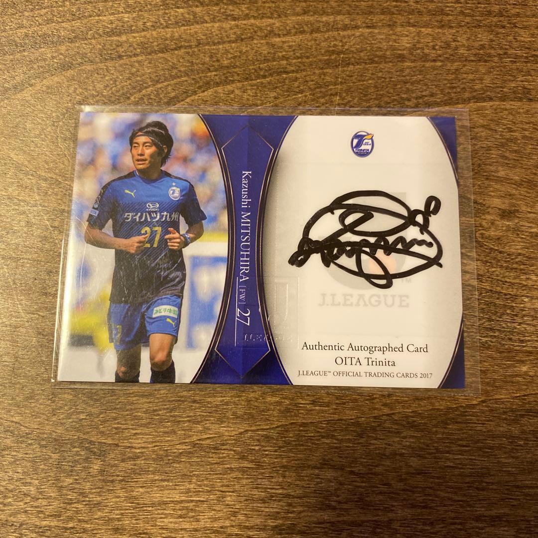 三平和司 大分トリニータ 直筆サインカード - メルカリ