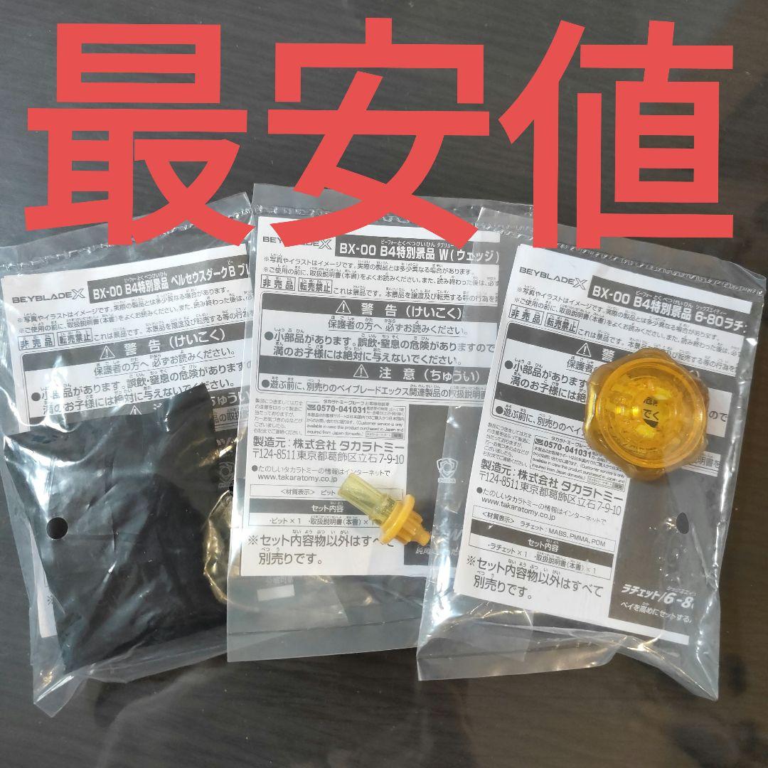 ペルセウスダークゴールド