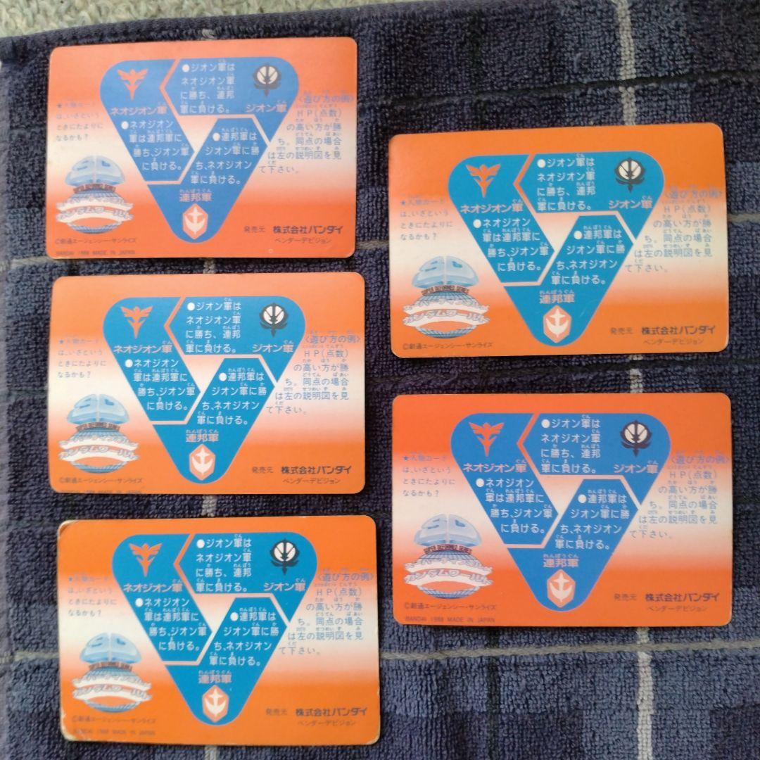 SDガンダム カードダス 初期ものセット50枚組セット - メルカリ