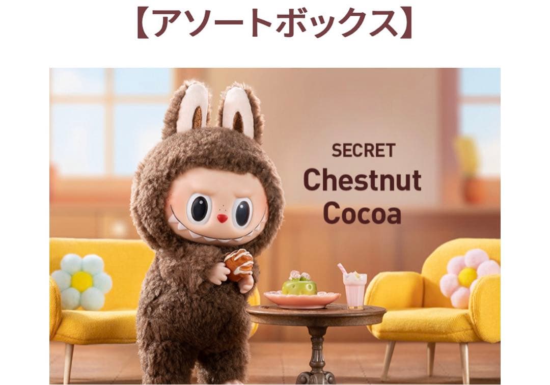 POPMART LABUBU Macaron マカロン ラブブ アソートボックス - メルカリ