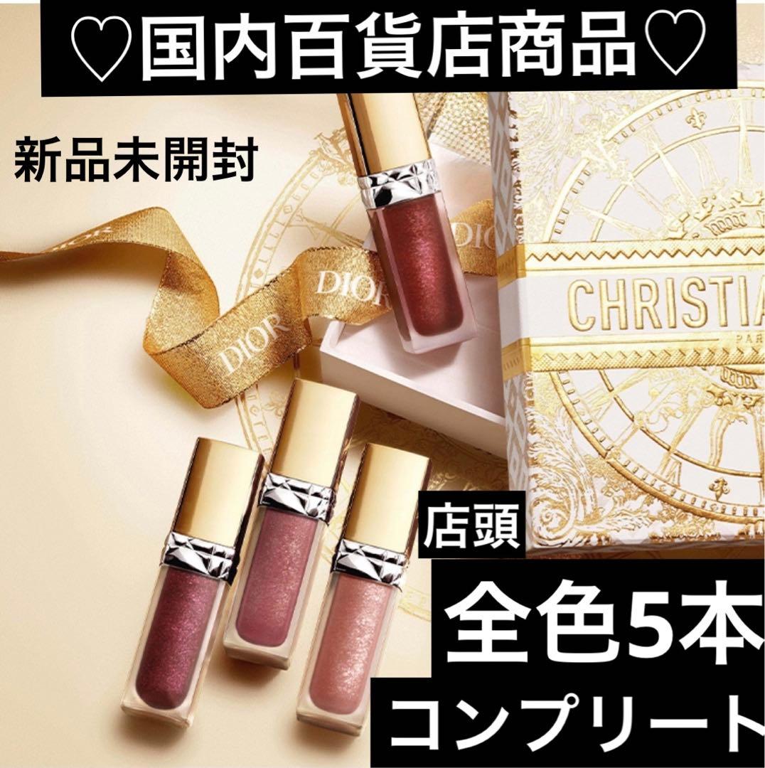 ルージュ ディオール フォーエヴァー リキッド シークイン （クリスマス限定品）