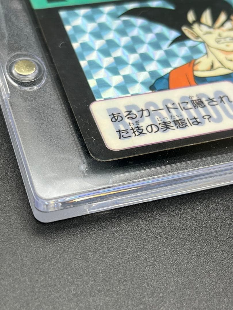 カードダス ドラゴンボールZ 当時物（1990年）211 孫悟空 - メルカリ