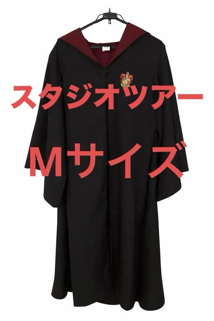 ハリー・ポッター グリフィンドール ローブ Mサイズ　スタジオツアー