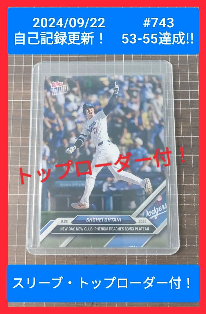 Topps now 2024 #743 53-55達成！ 大谷翔平 ドジャース - メルカリ