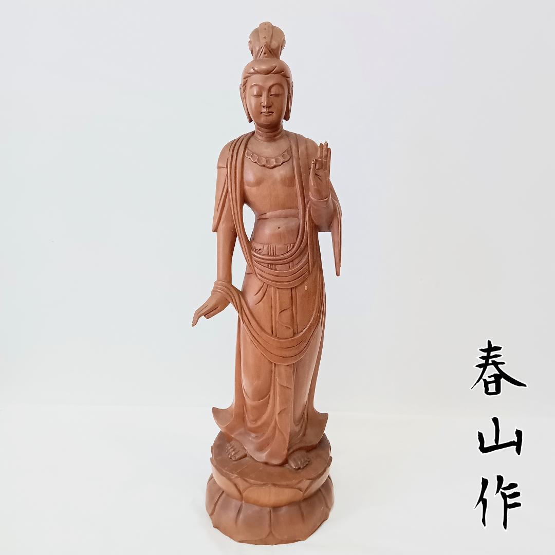 【春山作 聖観音菩薩立像 】 一木造 高さ約64cm 木彫 仏像 開運 風水 楽天市場】透かし背景 数珠 観音像 観音菩薩 立像 高級天然ツゲ材を