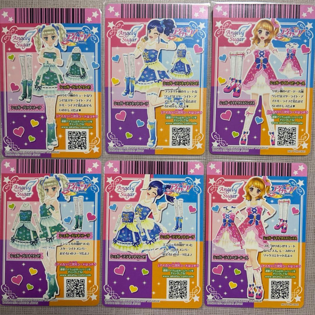 値下げ)アイカツカード 劇場版 シュガーコーデ - メルカリ