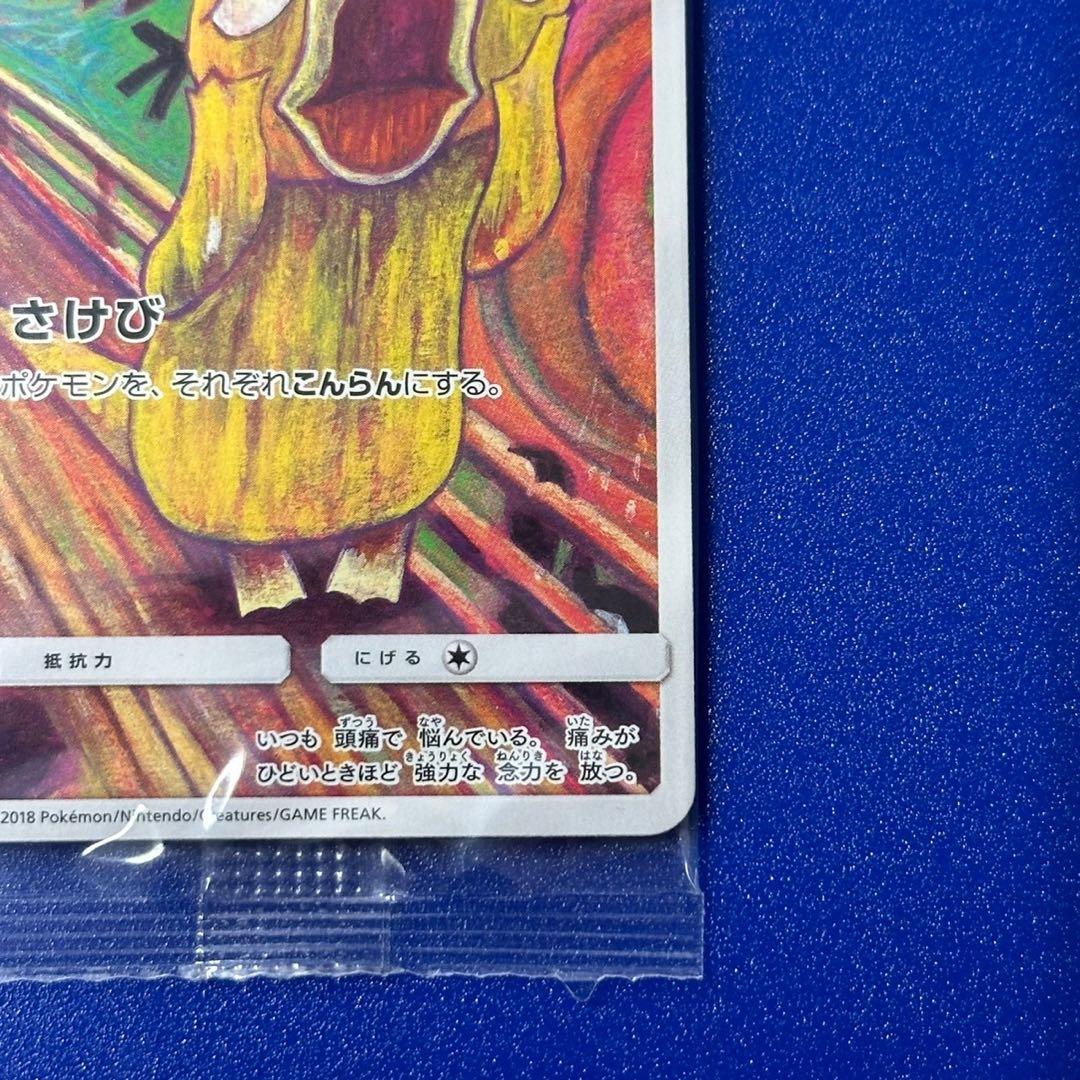 未開封 コダック ムンク さけび - メルカリ