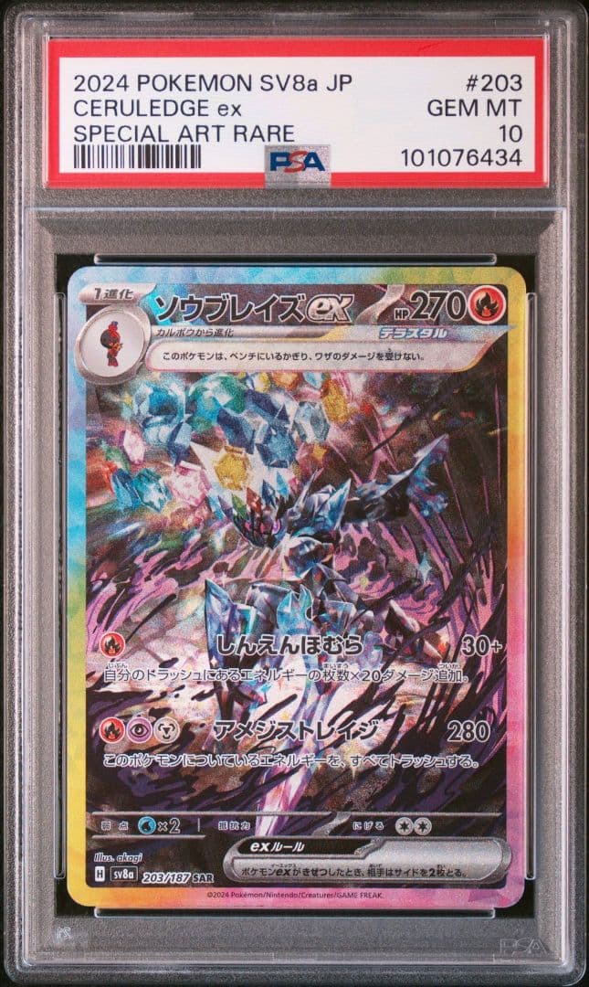 flesh and blood】Judge pack season 6