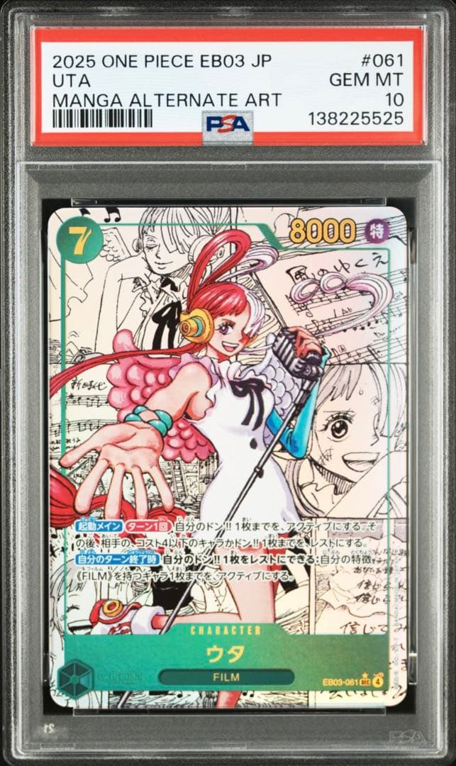 【ワンピースカード】ウタ　コミックパラレル　PSA10