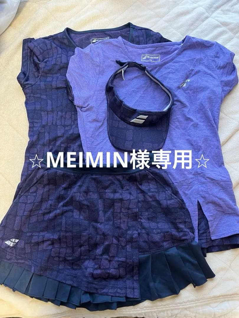 バボラ　テニスウェアセット 紫色/黒色