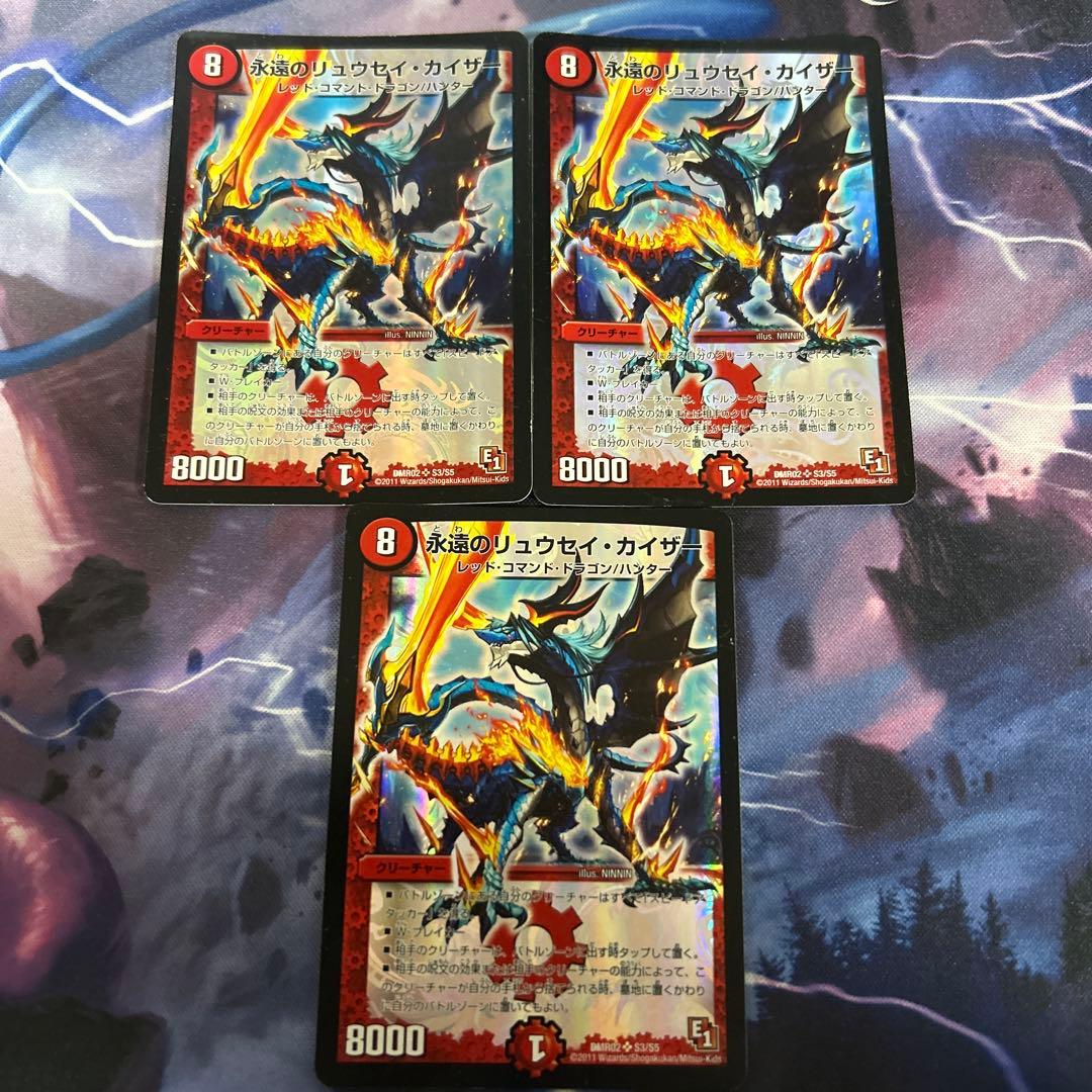 永遠のリュウセイ・カイザー 3枚 初期 - メルカリ