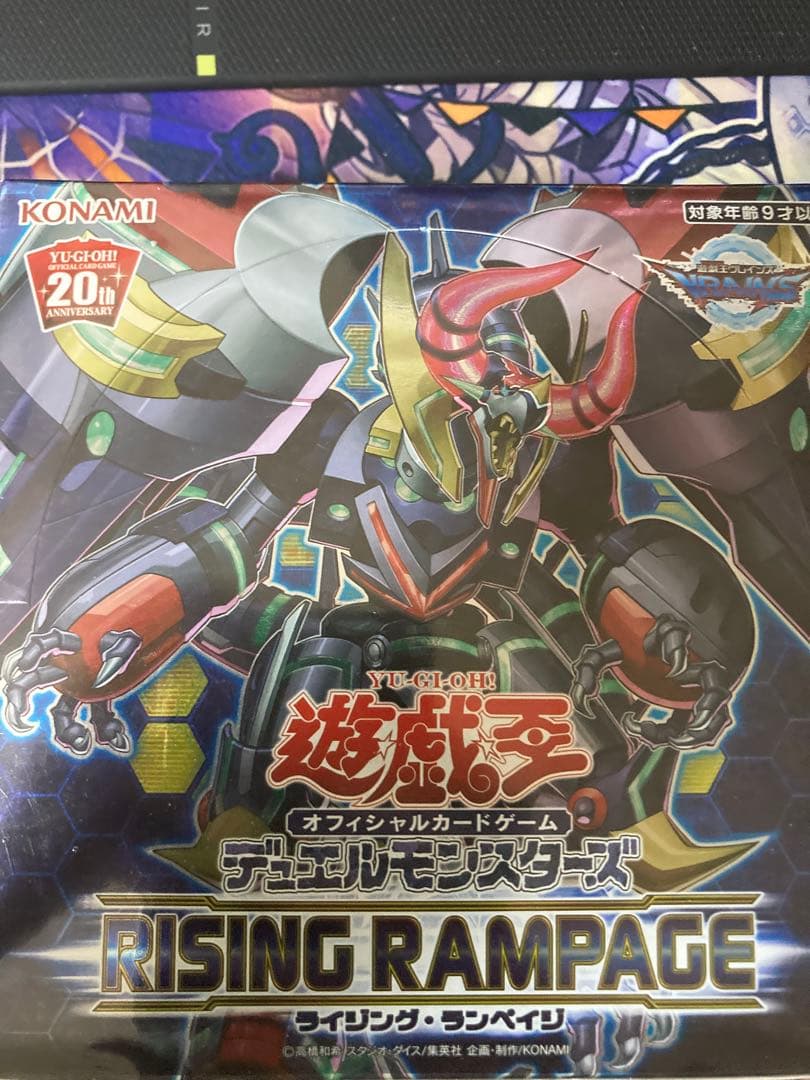 ライジングランペイジ(新品未開封)