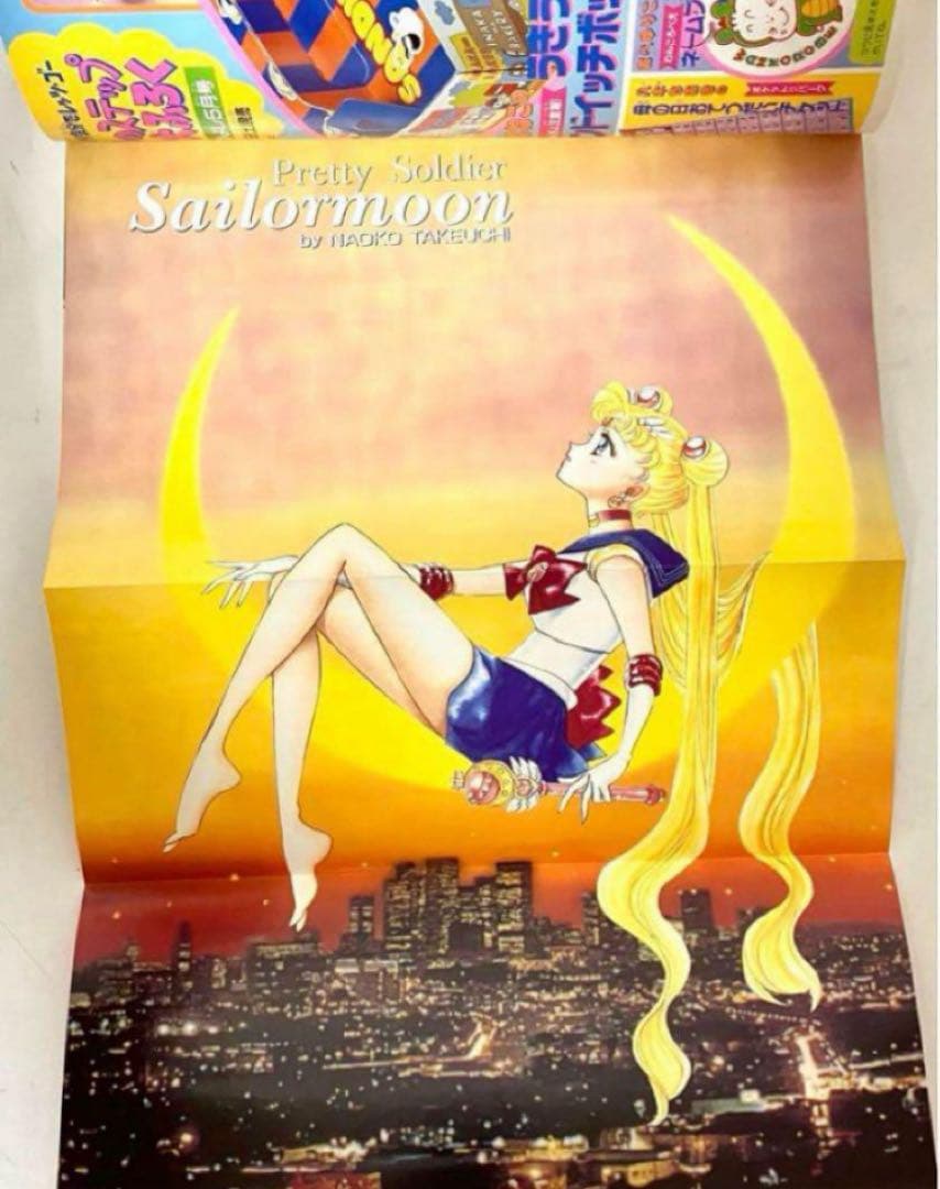 大特価】美少女戦士セーラームーン 武内直子 なかよし 1993年4月号