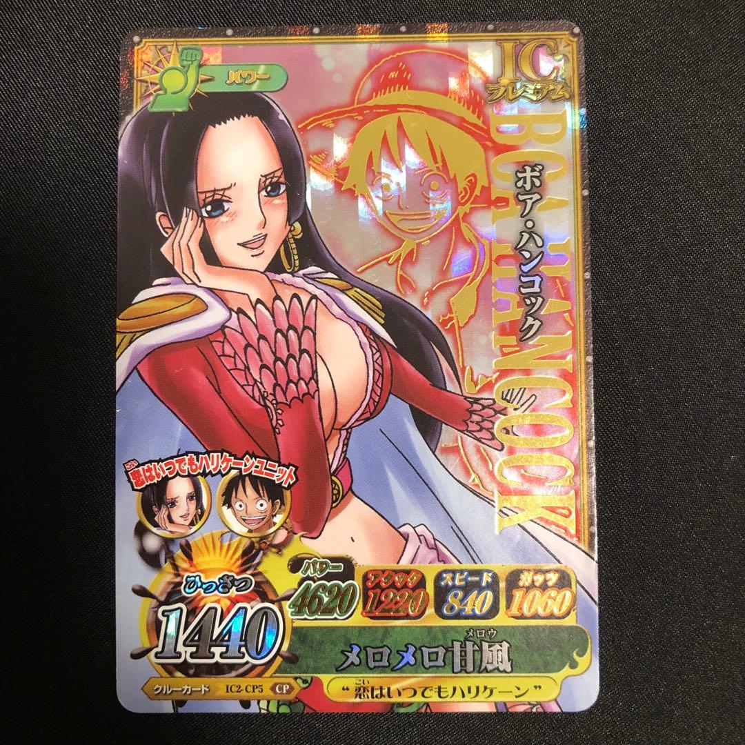 ワンピーベリーマッチ ボア・ハンコック CP メロメロ甘風 - メルカリ