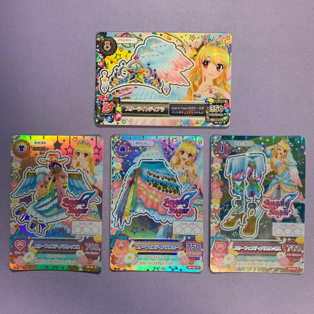 Y1243 スターフェスティバルコーデ 4枚セット 11/13(thu)-16(sun) 4日間限定！】SETFAIR開催！ | Kastane(カスタネ