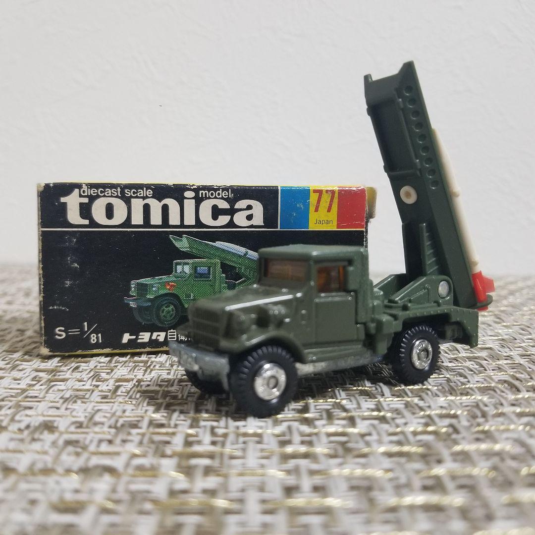 トミカ 黒箱 No.77 トヨタ 自衛隊ロケット車 （HQ15V型） 日本製