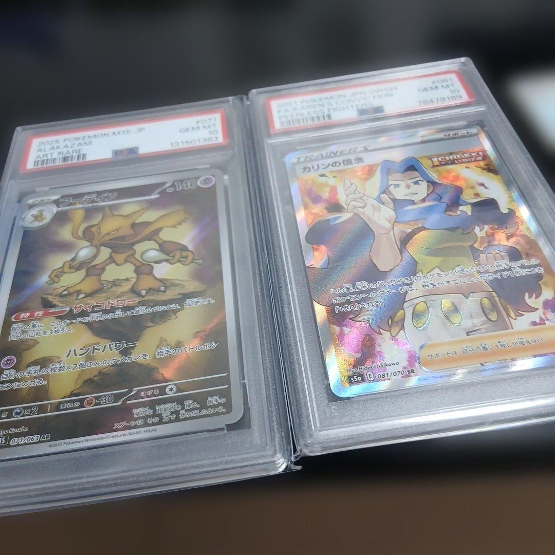 ポケモンカードPSA10 2枚おまけ付き