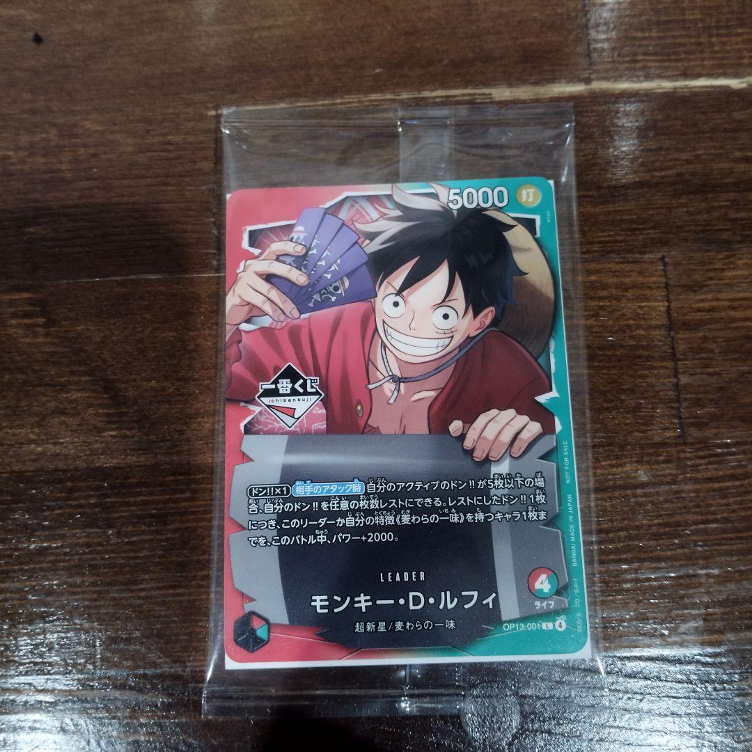 一番くじ】ワンピースカードゲーム プロモ モンキー・D・ルフィ 3枚