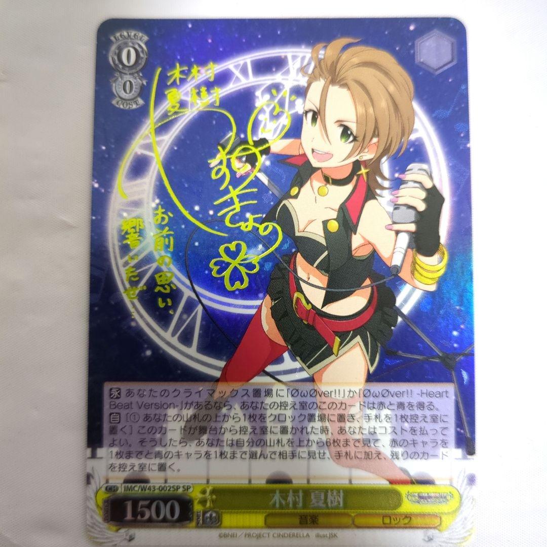 木村夏樹 サイン入り ヴァイスシュヴァルツ - メルカリ