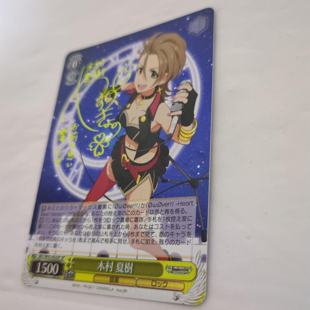 木村夏樹 サイン入り ヴァイスシュヴァルツ - メルカリ