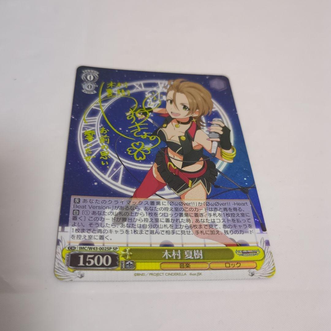 木村夏樹 サイン入り ヴァイスシュヴァルツ - メルカリ