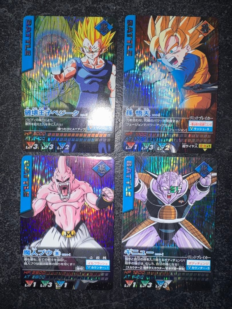 ドラゴンボールZ データカードダス 激レア 10枚セット - メルカリ