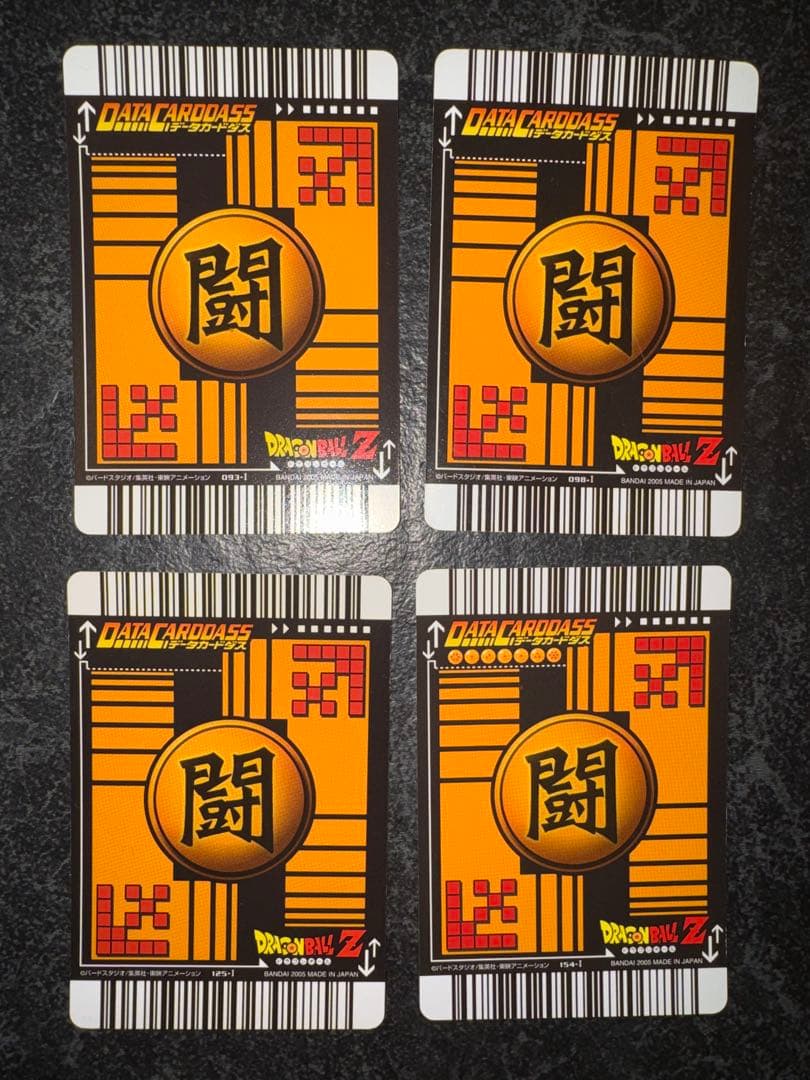 ドラゴンボールZ データカードダス 激レア 10枚セット - メルカリ