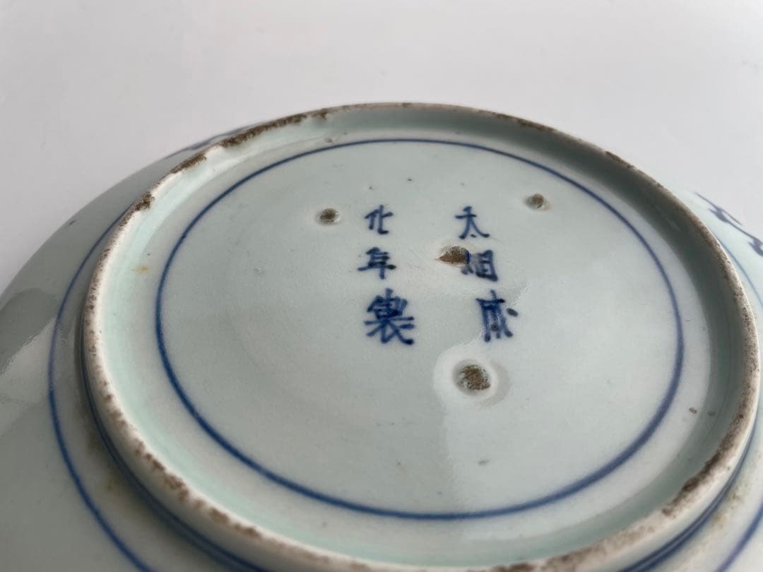 骨董 アンティーク 古伊万里 染付秋草波濤文様 七寸皿 丸皿 秋草図の