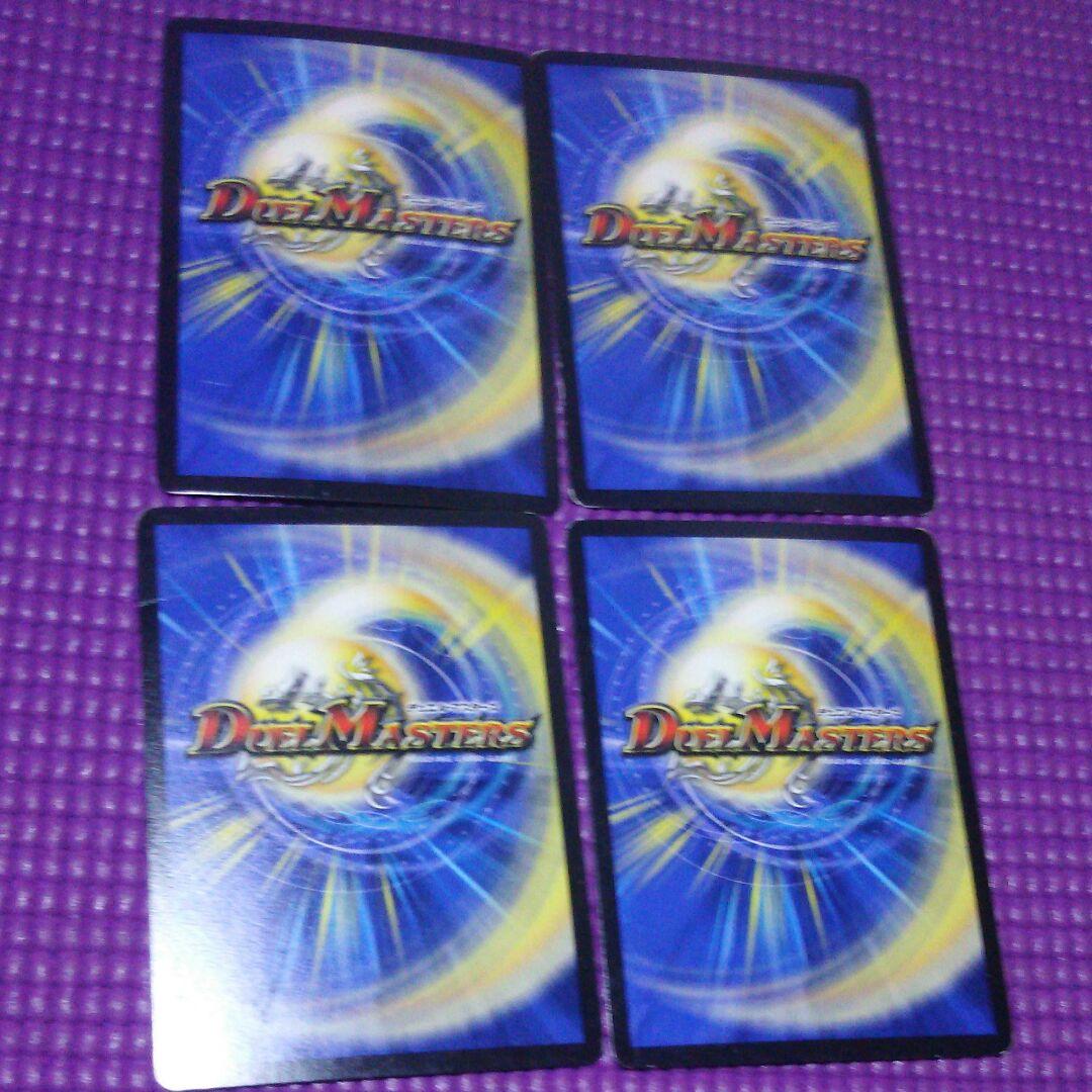デュエルマスターズ ZERO ハンド 4枚セット - メルカリ