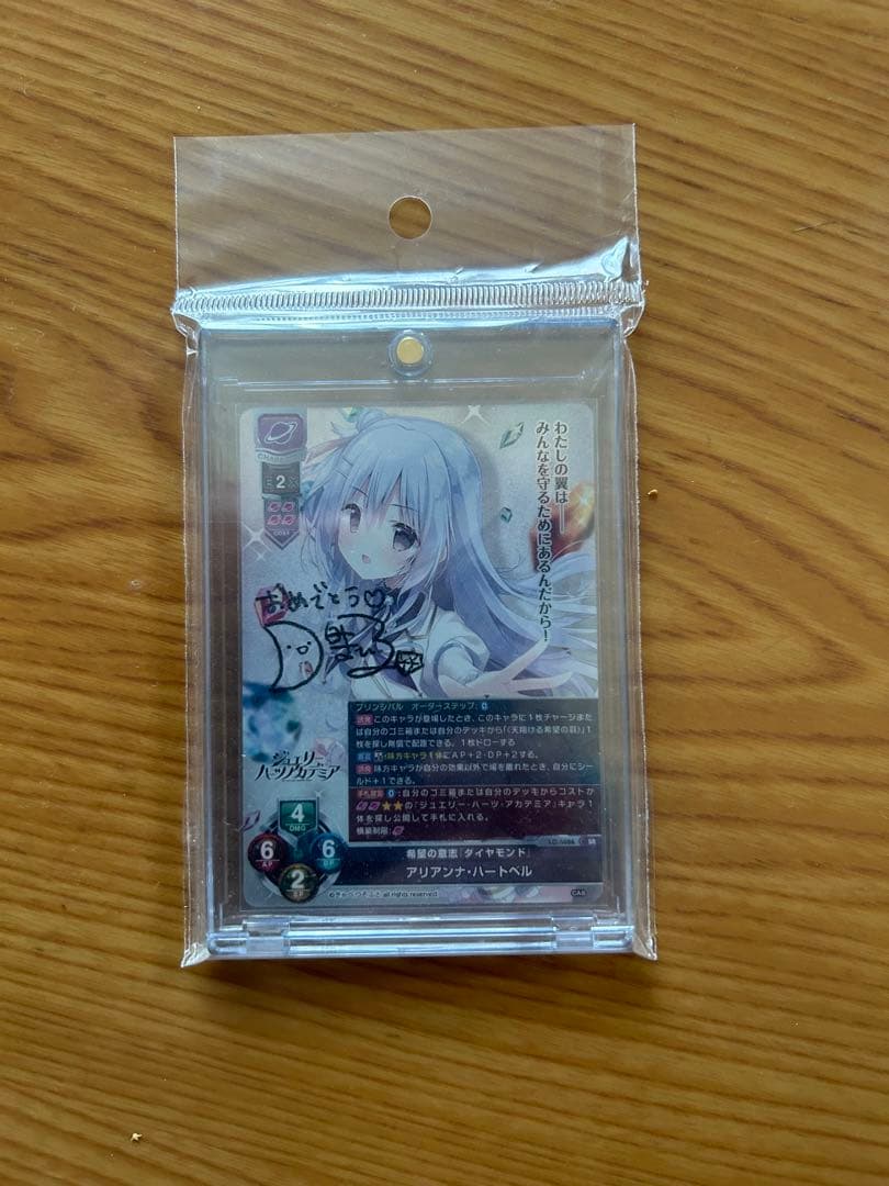 lyceeリセ きゃべつそふと アリアンナ・ハートベル 直筆サイン　優勝景品