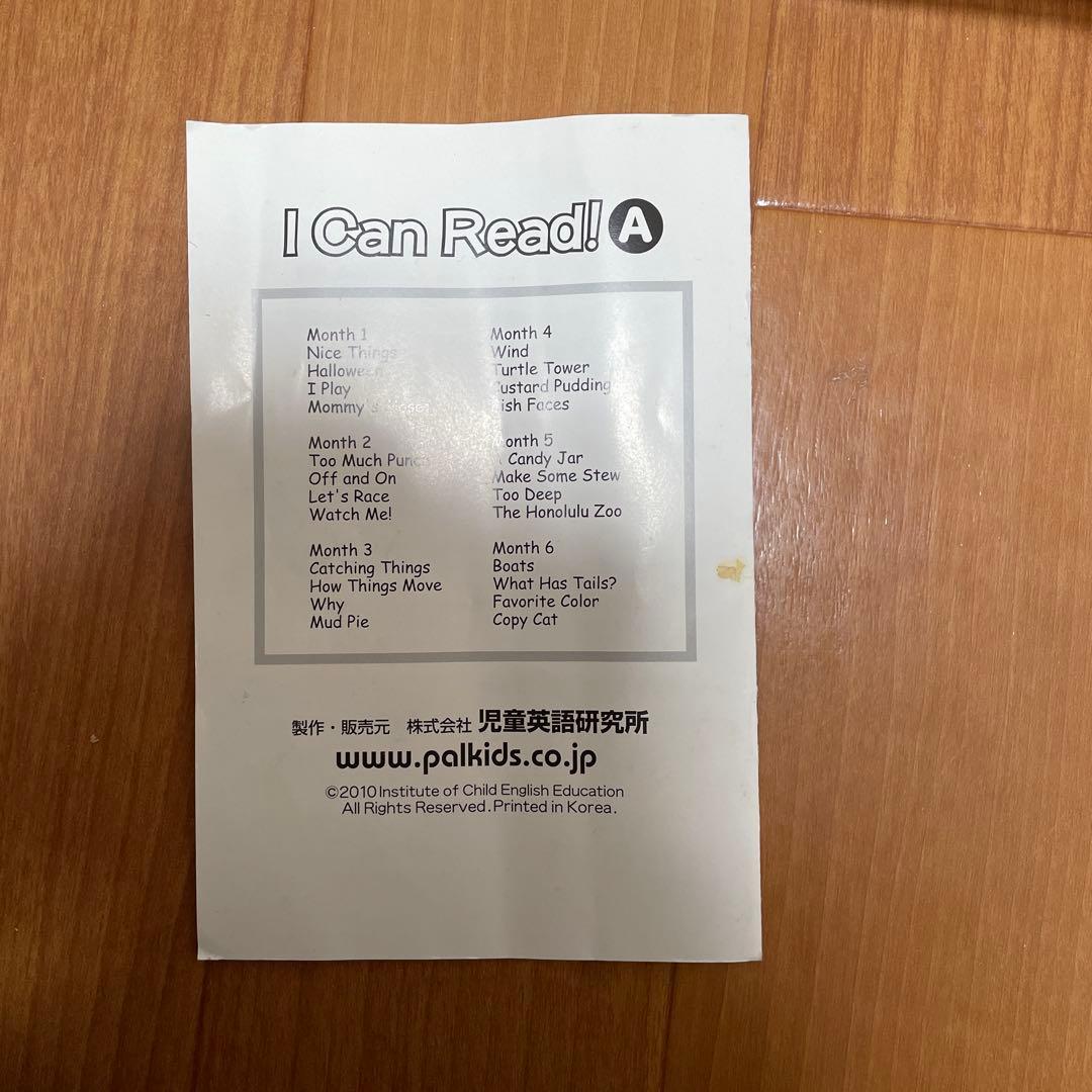 絵本データ付】I Can Read! DVD CD セットパルキッズ