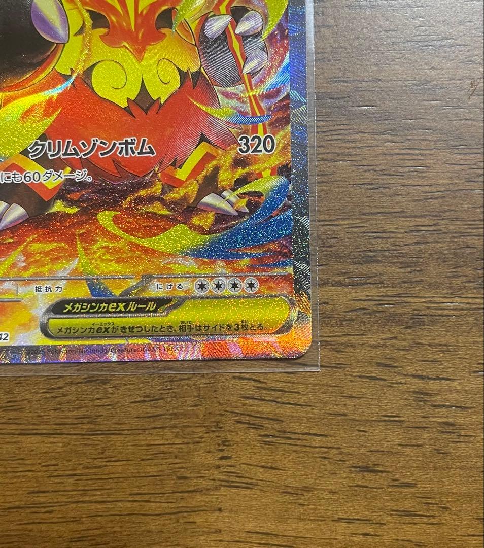 メガエンブオーex SAR仕様スタートデッキ100 no.101シークレット