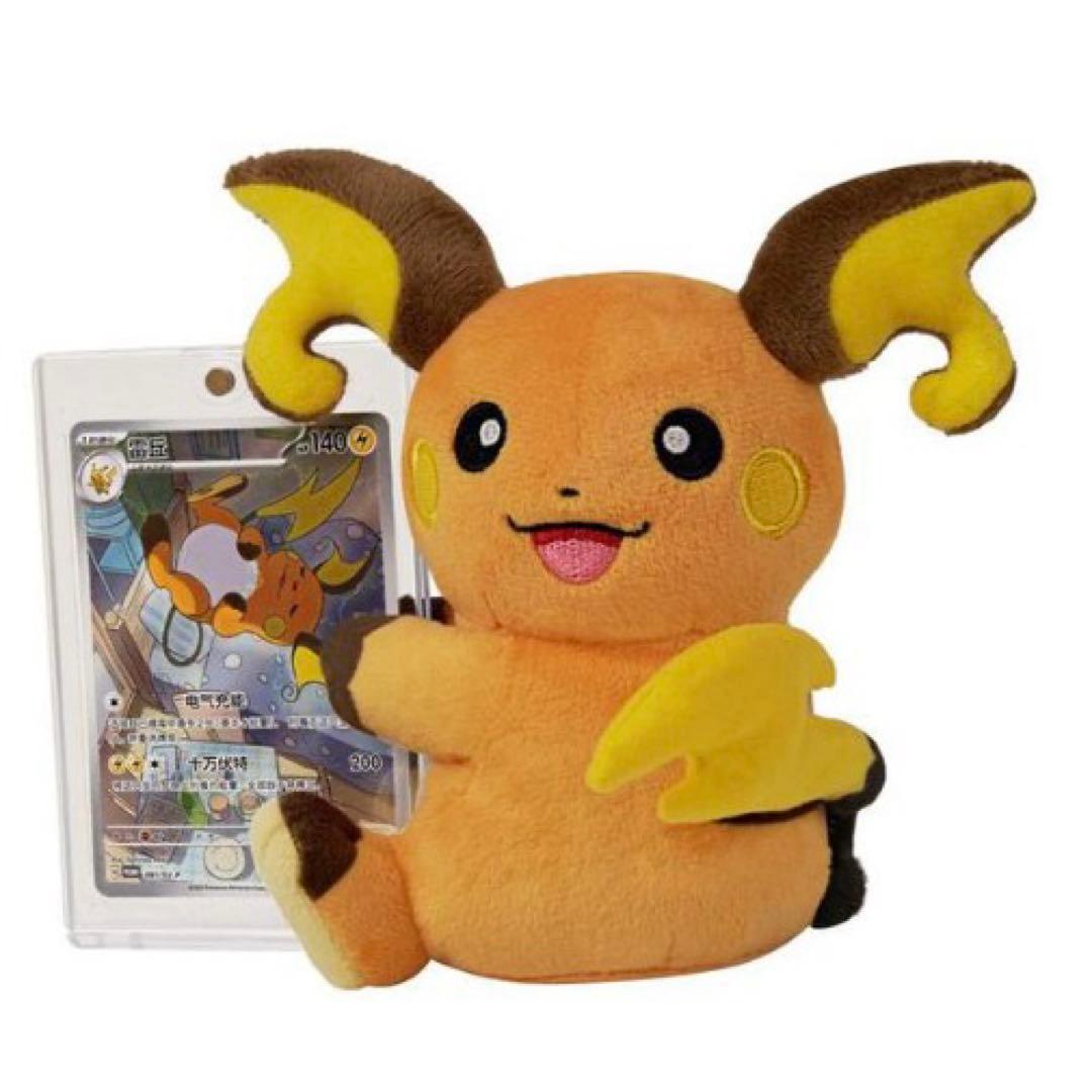 中国限定 ポケモンカード ライチュウ ぬいぐるみカードディスプレイ